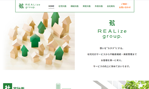 REALizeの公式サイト画像